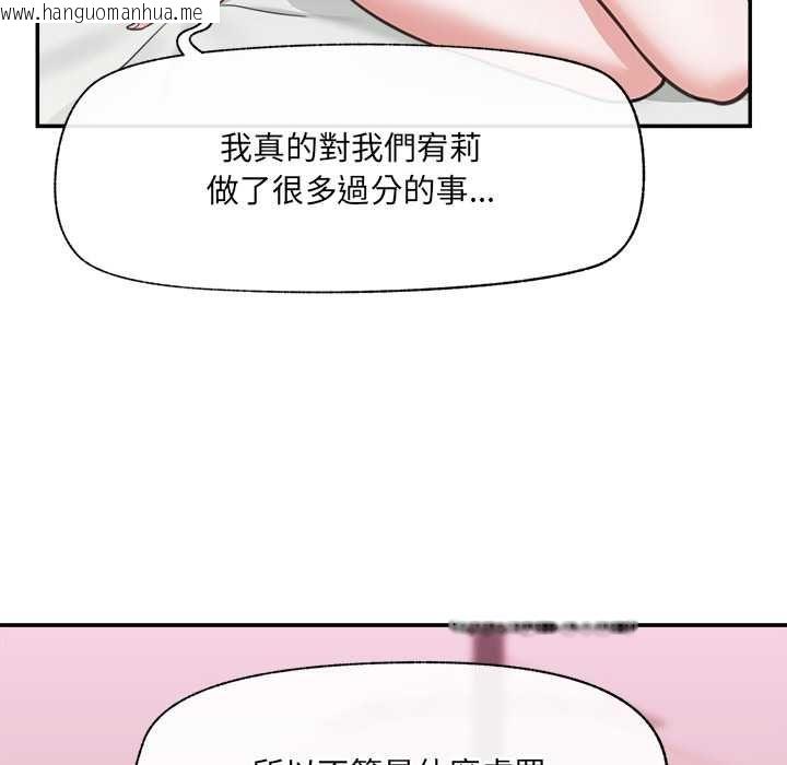 韩国漫画催眠手机韩漫_催眠手机-第80话在线免费阅读-韩国漫画-第64张图片