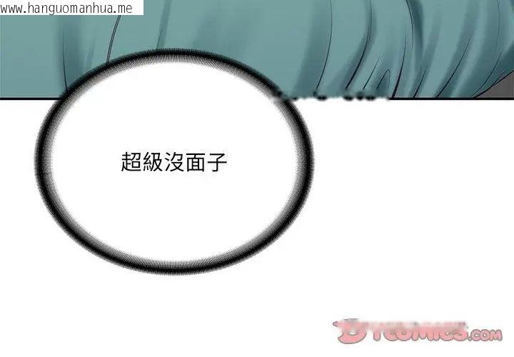 韩国漫画财阀家的女婿韩漫_财阀家的女婿-第90话在线免费阅读-韩国漫画-第74张图片