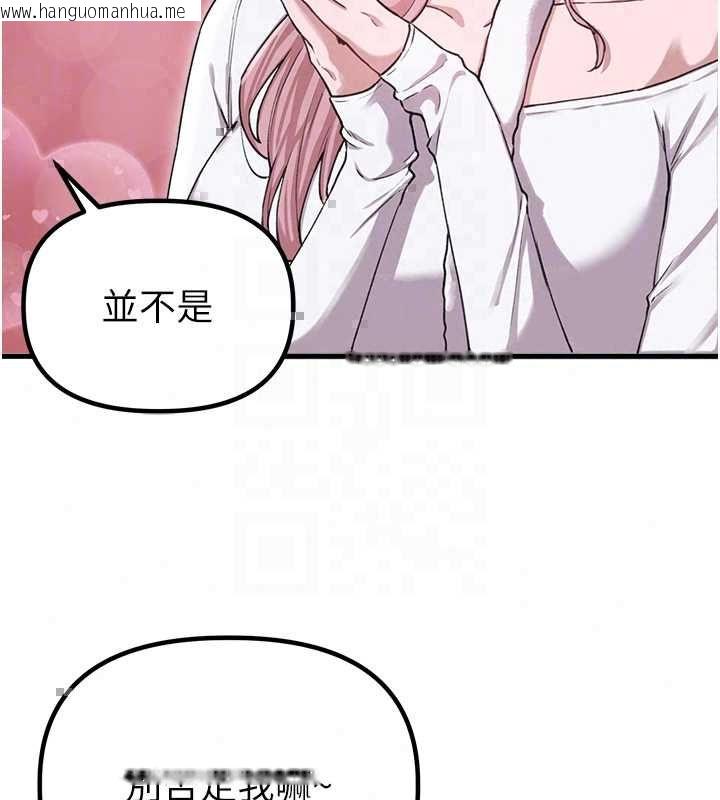 韩国漫画男人配额制韩漫_男人配额制-第57话-漫画咖啡厅是声色场所?!在线免费阅读-韩国漫画-第43张图片