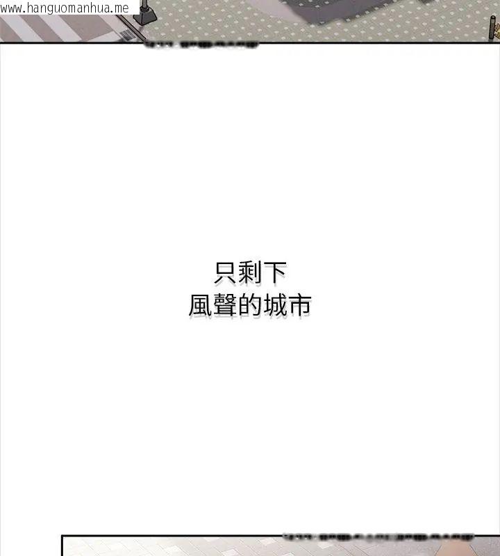 韩国漫画世界末日韩漫_世界末日-第1话在线免费阅读-韩国漫画-第7张图片