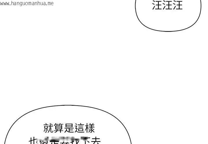 韩国漫画世界末日韩漫_世界末日-第3话在线免费阅读-韩国漫画-第20张图片