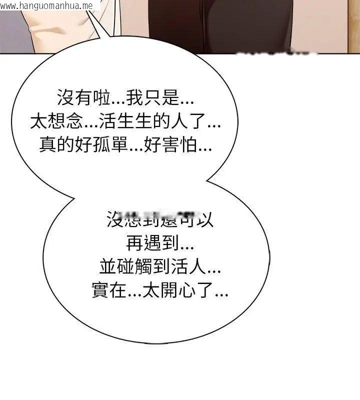 韩国漫画世界末日韩漫_世界末日-第4话在线免费阅读-韩国漫画-第108张图片