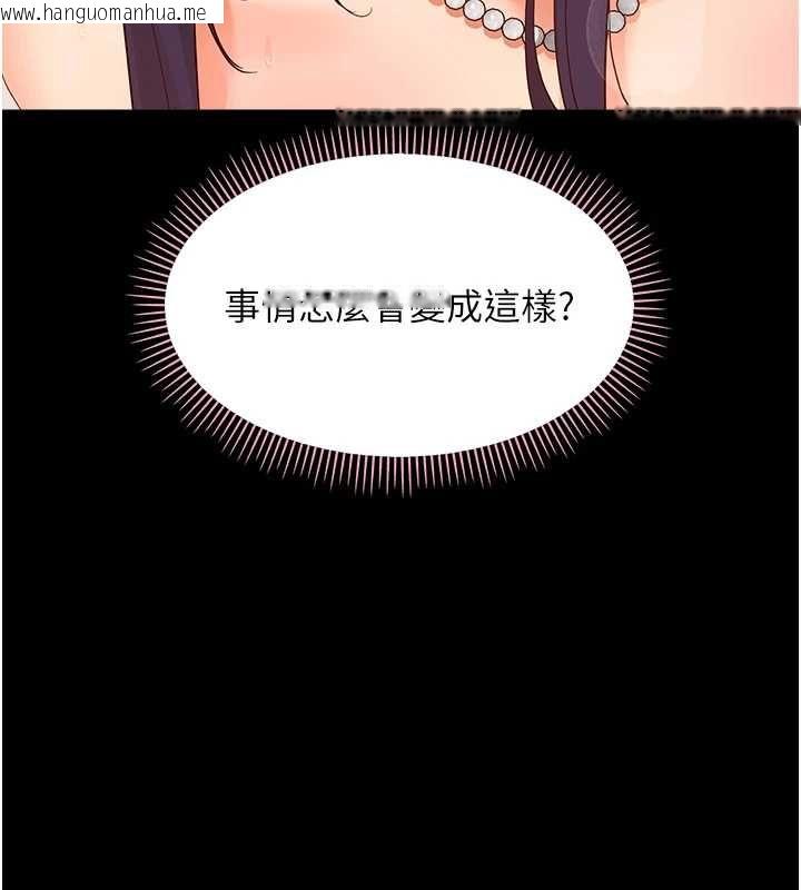 韩国漫画幼惑韩漫_幼惑-第39话-跟著我保证让你们吃很好在线免费阅读-韩国漫画-第24张图片
