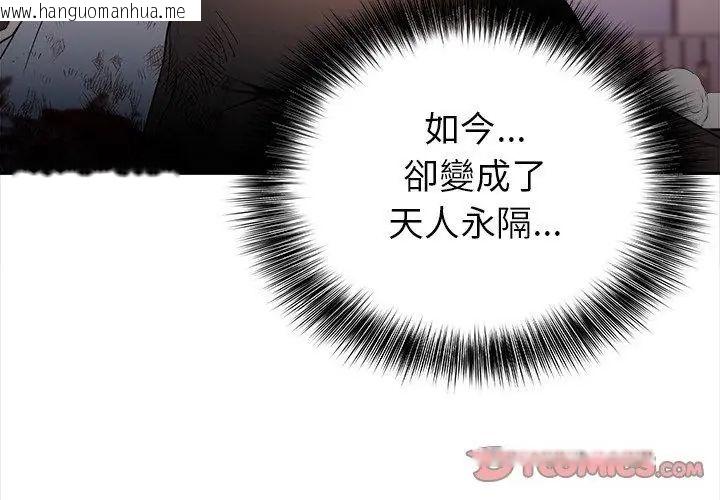 韩国漫画世界末日韩漫_世界末日-第1话在线免费阅读-韩国漫画-第98张图片