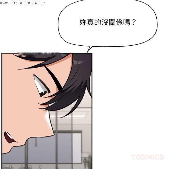 韩国漫画催眠手机韩漫_催眠手机-第80话在线免费阅读-韩国漫画-第84张图片