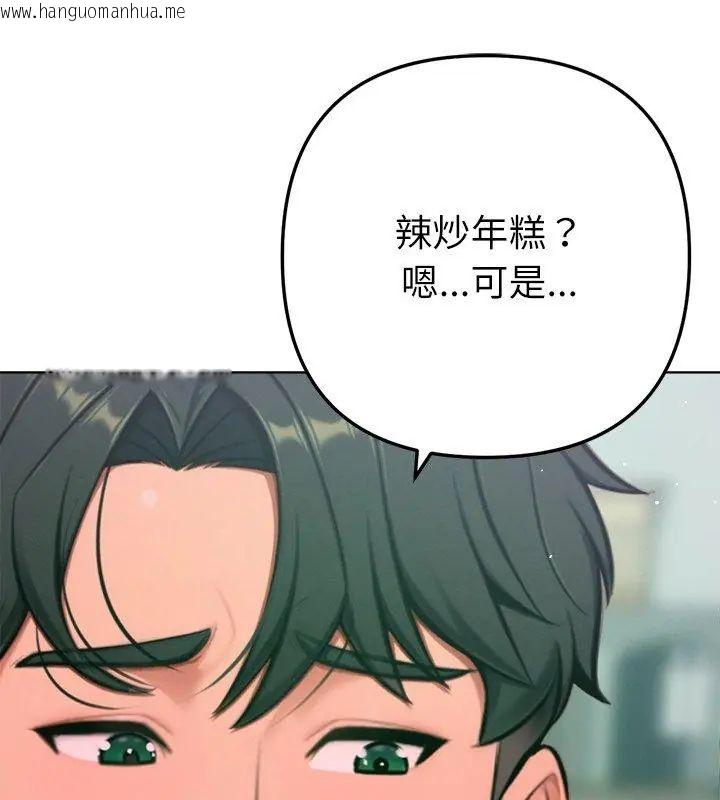 韩国漫画不只是朋友韩漫_不只是朋友-第23话在线免费阅读-韩国漫画-第162张图片