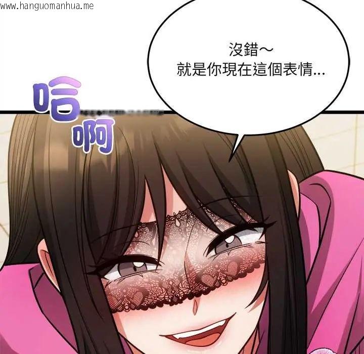 韩国漫画财富爱情二选一韩漫_财富爱情二选一-第18话在线免费阅读-韩国漫画-第159张图片