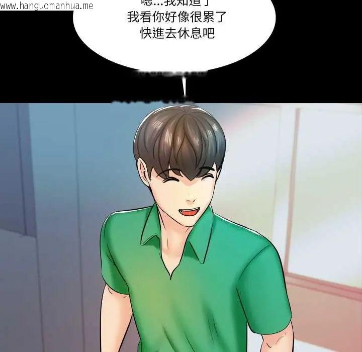 韩国漫画梦幻家教韩漫_梦幻家教-第14话在线免费阅读-韩国漫画-第147张图片
