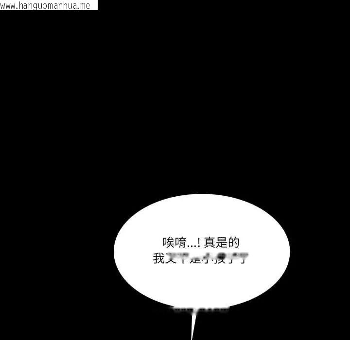 韩国漫画梦幻家教韩漫_梦幻家教-第14话在线免费阅读-韩国漫画-第111张图片