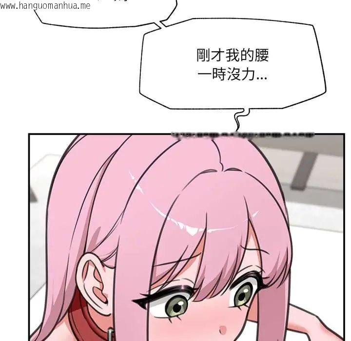 韩国漫画催眠手机韩漫_催眠手机-第80话在线免费阅读-韩国漫画-第134张图片