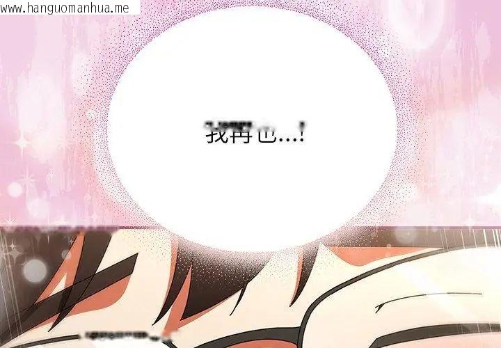 韩国漫画硬也要拍完韩漫_硬也要拍完-第50话在线免费阅读-韩国漫画-第50张图片