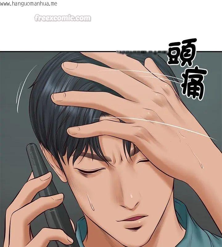 韩国漫画财阀家的女婿韩漫_财阀家的女婿-第90话在线免费阅读-韩国漫画-第90张图片