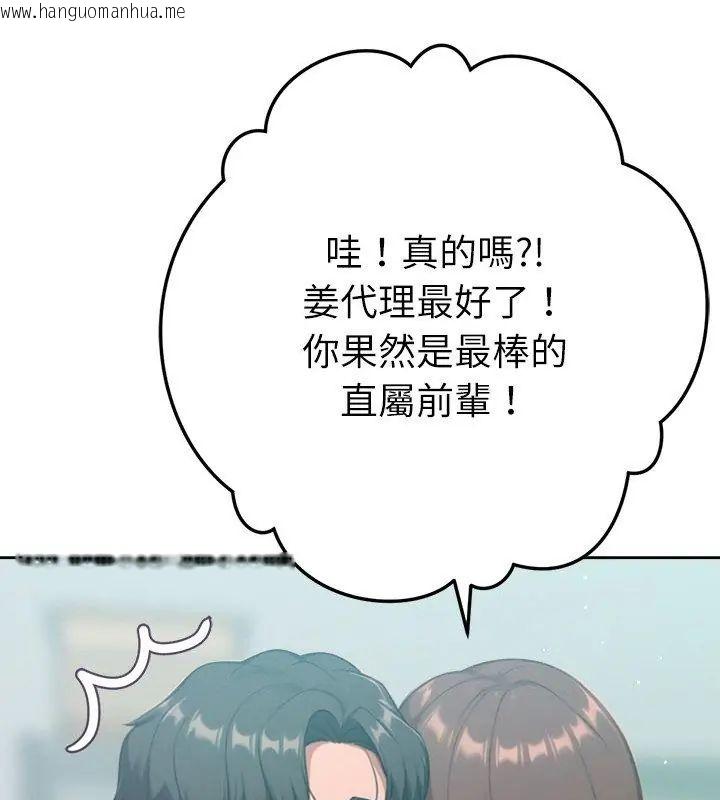 韩国漫画不只是朋友韩漫_不只是朋友-第23话在线免费阅读-韩国漫画-第171张图片