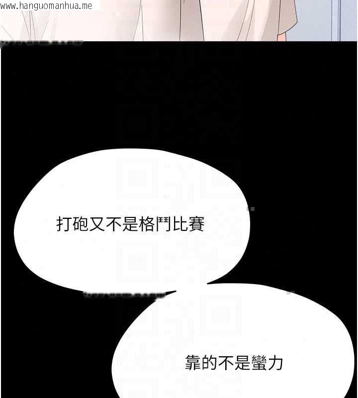 韩国漫画幼惑韩漫_幼惑-第39话-跟著我保证让你们吃很好在线免费阅读-韩国漫画-第136张图片