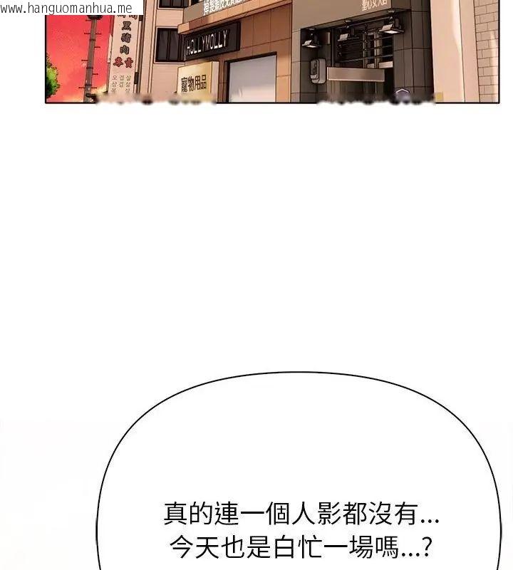 韩国漫画世界末日韩漫_世界末日-第3话在线免费阅读-韩国漫画-第37张图片