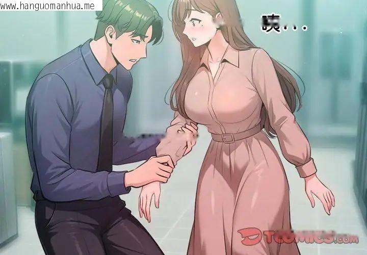 韩国漫画不只是朋友韩漫_不只是朋友-第23话在线免费阅读-韩国漫画-第35张图片