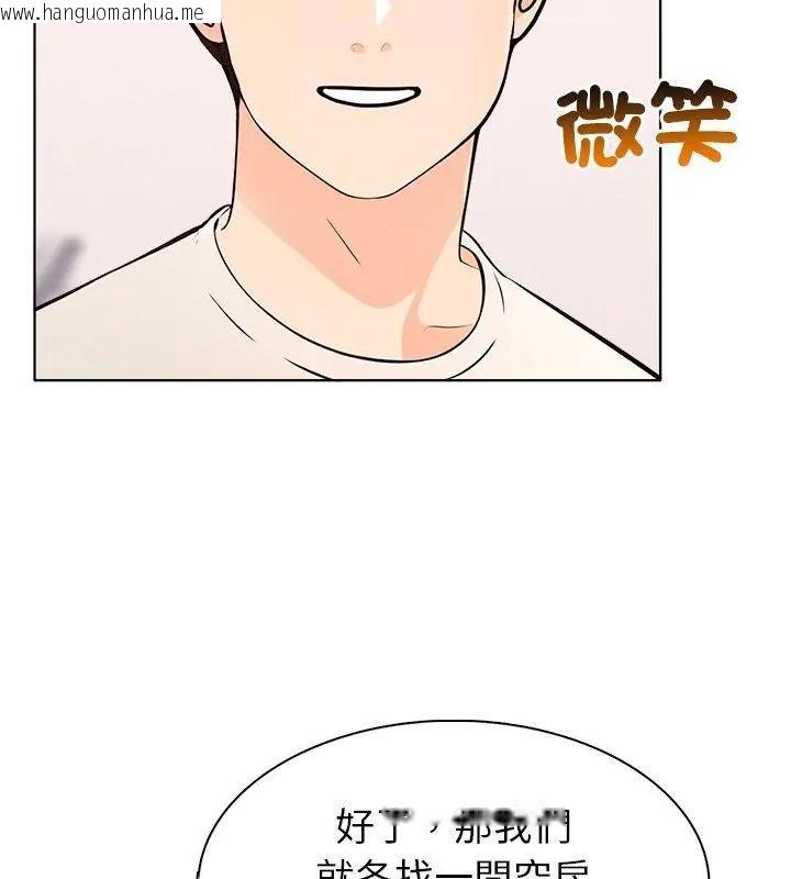 韩国漫画世界末日韩漫_世界末日-第4话在线免费阅读-韩国漫画-第91张图片