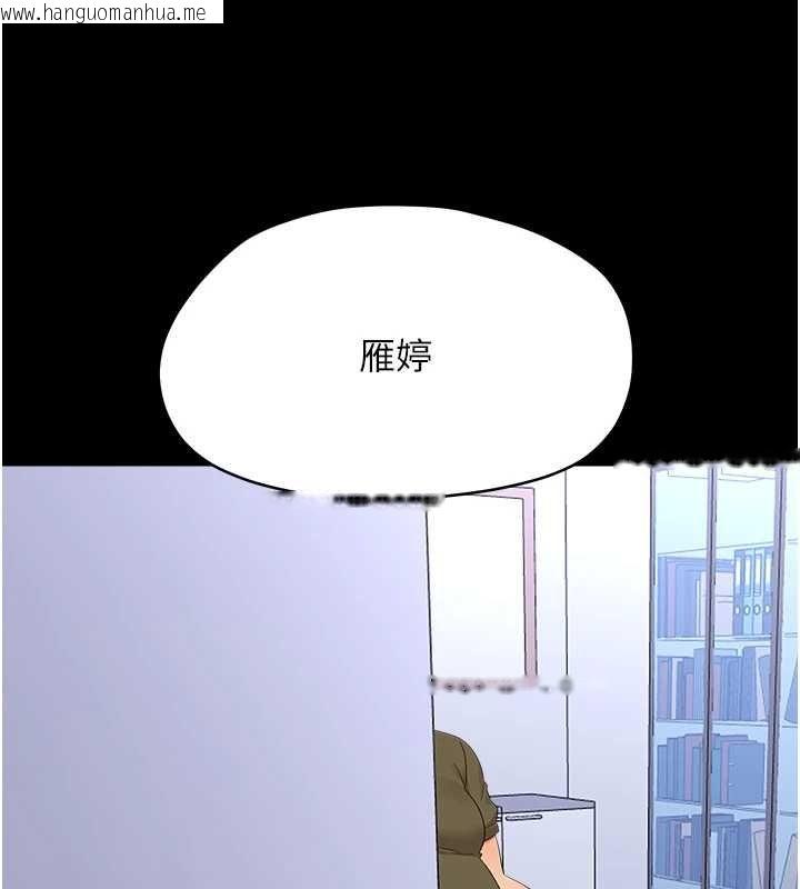 韩国漫画幼惑韩漫_幼惑-第39话-跟著我保证让你们吃很好在线免费阅读-韩国漫画-第146张图片