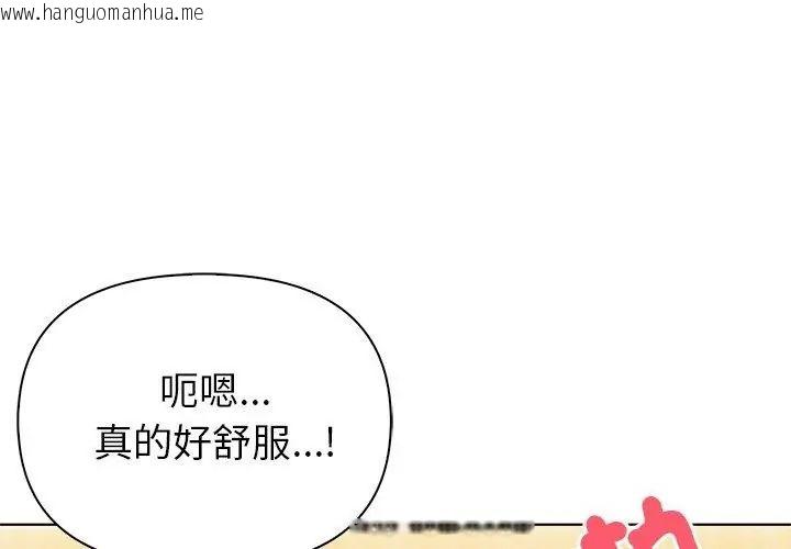 韩国漫画世界末日韩漫_世界末日-第5话在线免费阅读-韩国漫画-第44张图片