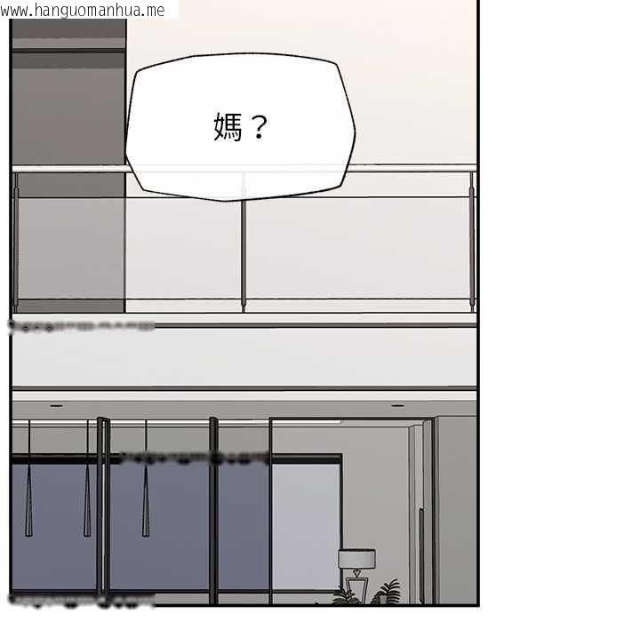 韩国漫画催眠手机韩漫_催眠手机-第80话在线免费阅读-韩国漫画-第95张图片