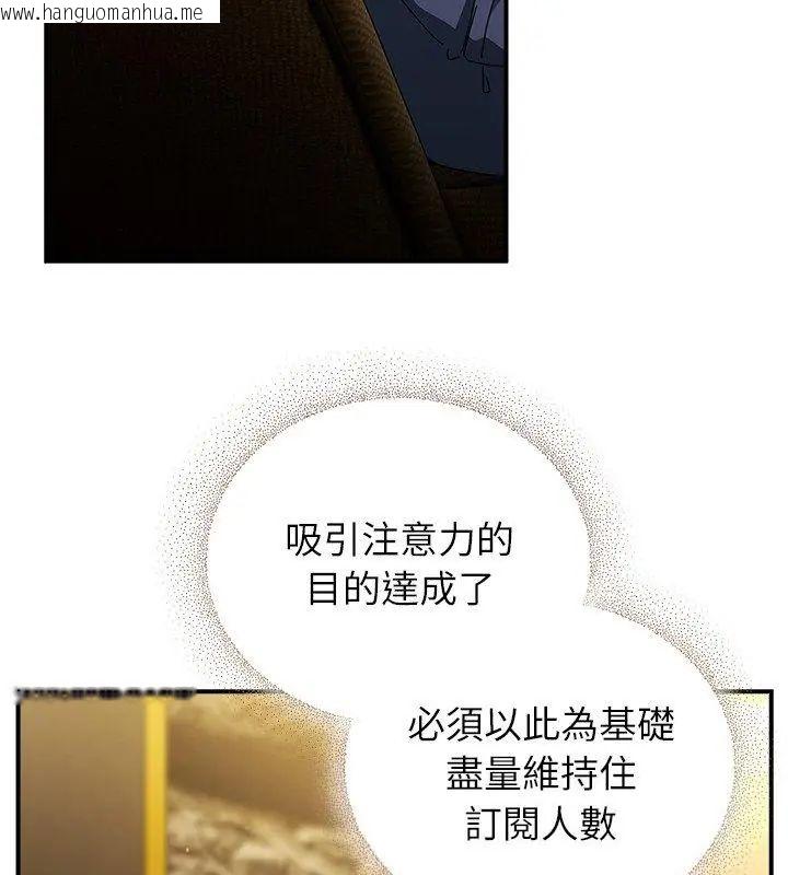 韩国漫画硬也要拍完韩漫_硬也要拍完-第50话在线免费阅读-韩国漫画-第126张图片