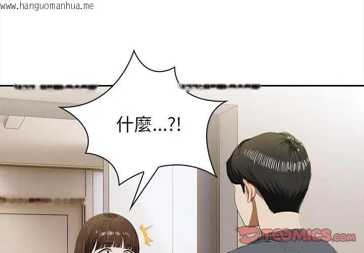 韩国漫画人妻的待客之道韩漫_人妻的待客之道-第5话在线免费阅读-韩国漫画-第26张图片