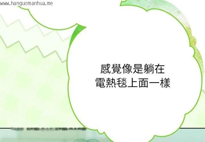 韩国漫画不只是朋友韩漫_不只是朋友-第23话在线免费阅读-韩国漫画-第116张图片