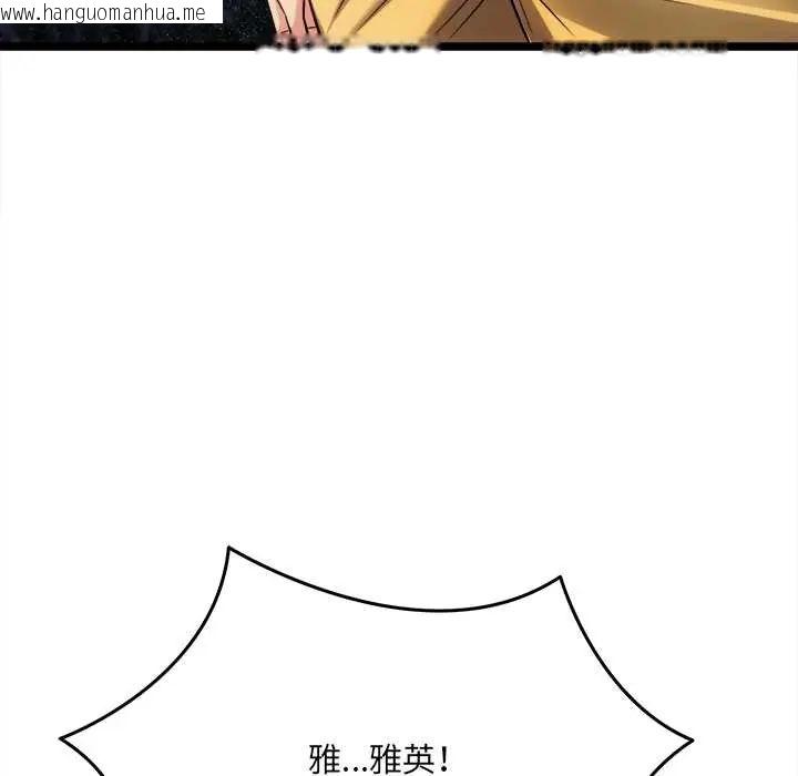 韩国漫画财富爱情二选一韩漫_财富爱情二选一-第18话在线免费阅读-韩国漫画-第34张图片