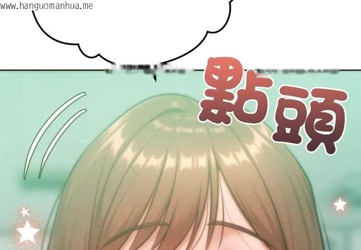 韩国漫画不只是朋友韩漫_不只是朋友-第23话在线免费阅读-韩国漫画-第80张图片