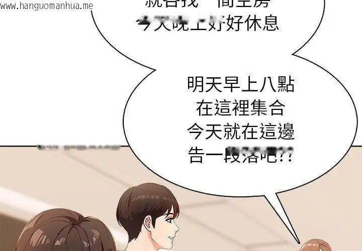 韩国漫画世界末日韩漫_世界末日-第4话在线免费阅读-韩国漫画-第92张图片