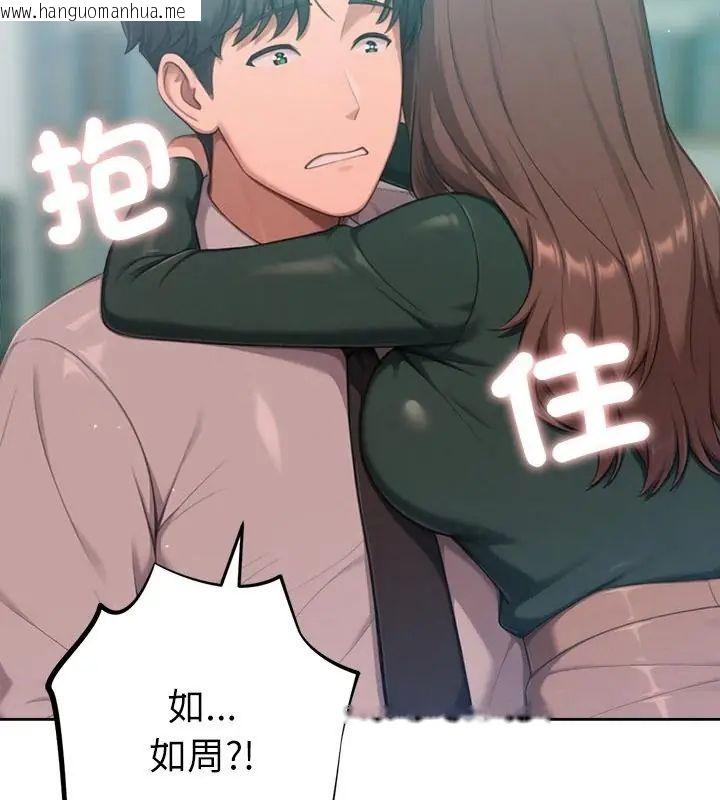 韩国漫画不只是朋友韩漫_不只是朋友-第23话在线免费阅读-韩国漫画-第172张图片