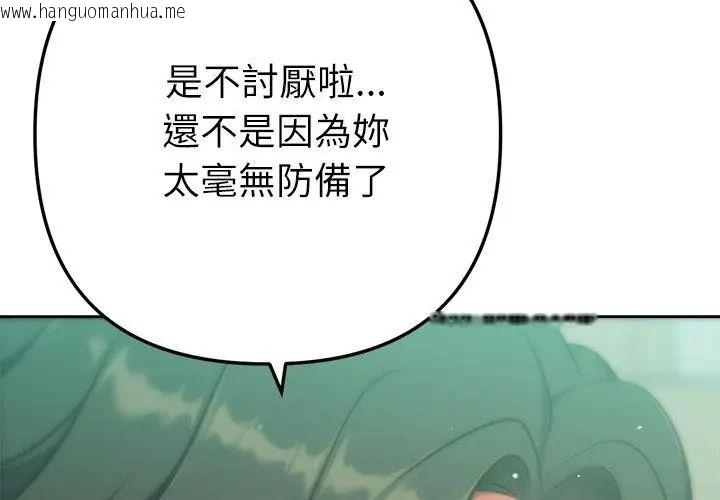 韩国漫画不只是朋友韩漫_不只是朋友-第23话在线免费阅读-韩国漫画-第134张图片