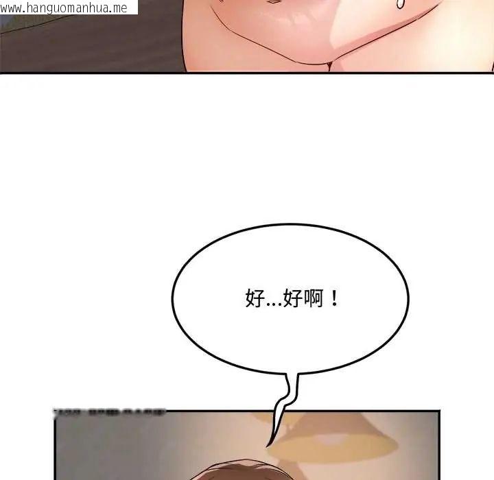 韩国漫画小吃摊的火辣老板娘韩漫_小吃摊的火辣老板娘-第14话在线免费阅读-韩国漫画-第148张图片