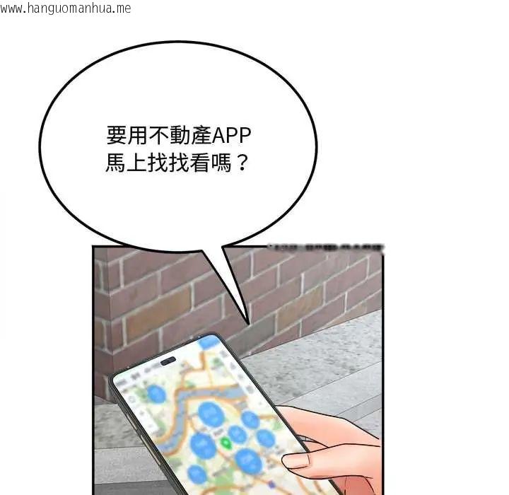 韩国漫画小吃摊的火辣老板娘韩漫_小吃摊的火辣老板娘-第14话在线免费阅读-韩国漫画-第121张图片