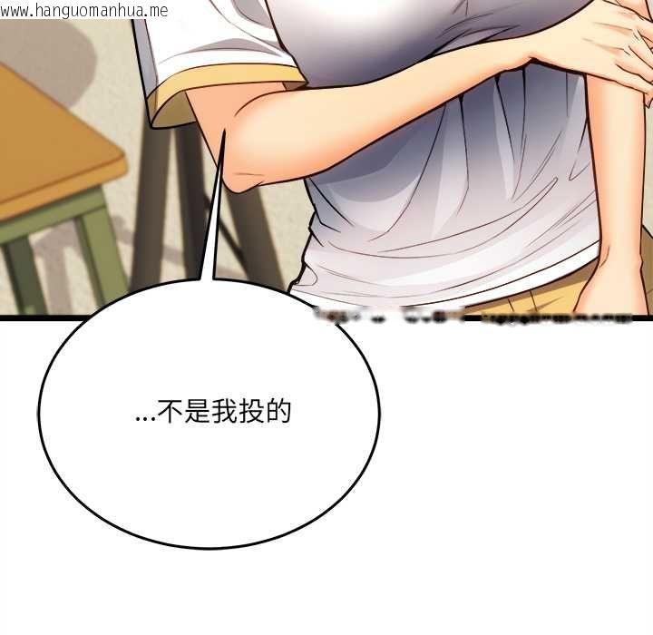 韩国漫画财富爱情二选一韩漫_财富爱情二选一-第18话在线免费阅读-韩国漫画-第39张图片