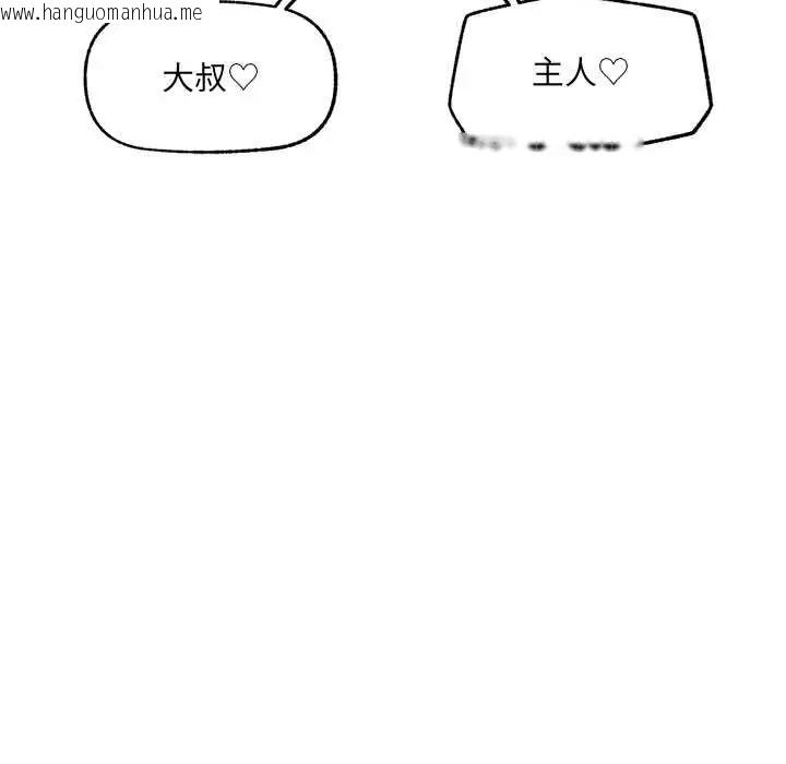 韩国漫画催眠手机韩漫_催眠手机-第80话在线免费阅读-韩国漫画-第163张图片