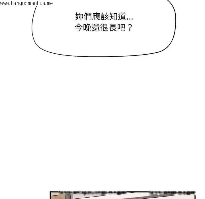 韩国漫画催眠手机韩漫_催眠手机-第80话在线免费阅读-韩国漫画-第157张图片