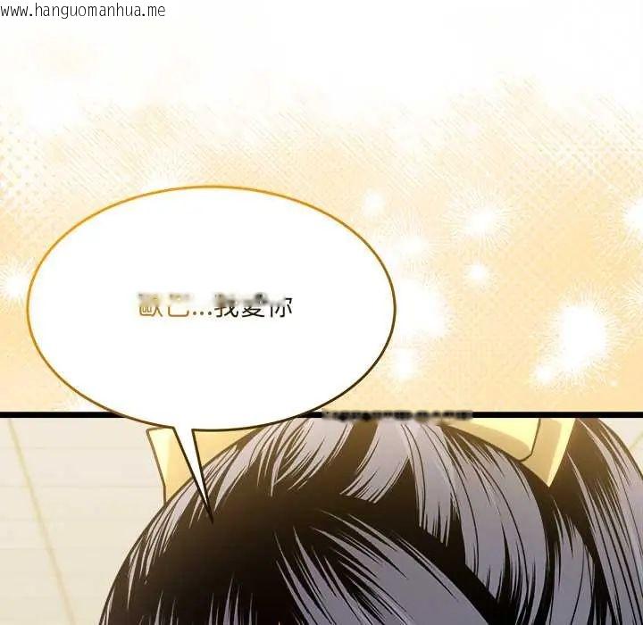 韩国漫画财富爱情二选一韩漫_财富爱情二选一-第18话在线免费阅读-韩国漫画-第109张图片