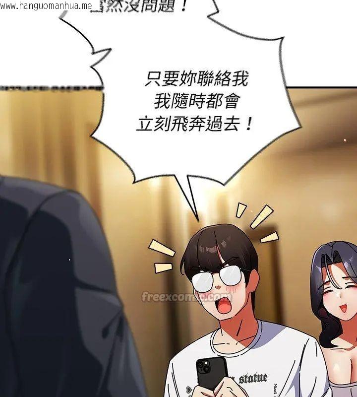 韩国漫画硬也要拍完韩漫_硬也要拍完-第50话在线免费阅读-韩国漫画-第75张图片
