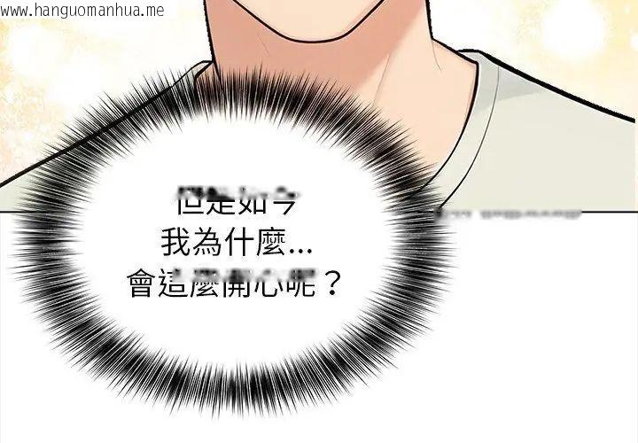 韩国漫画世界末日韩漫_世界末日-第2话在线免费阅读-韩国漫画-第20张图片