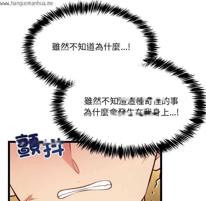 韩国漫画财富爱情二选一韩漫_财富爱情二选一-第18话在线免费阅读-韩国漫画-第26张图片