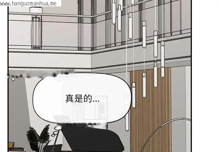 韩国漫画催眠手机韩漫_催眠手机-第80话在线免费阅读-韩国漫画-第2张图片