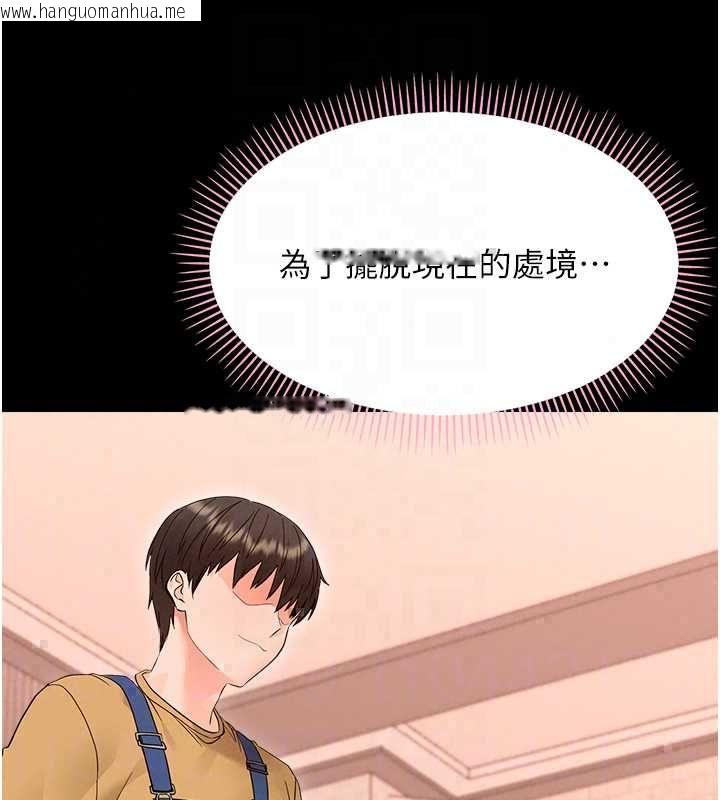 韩国漫画幼惑韩漫_幼惑-第39话-跟著我保证让你们吃很好在线免费阅读-韩国漫画-第28张图片