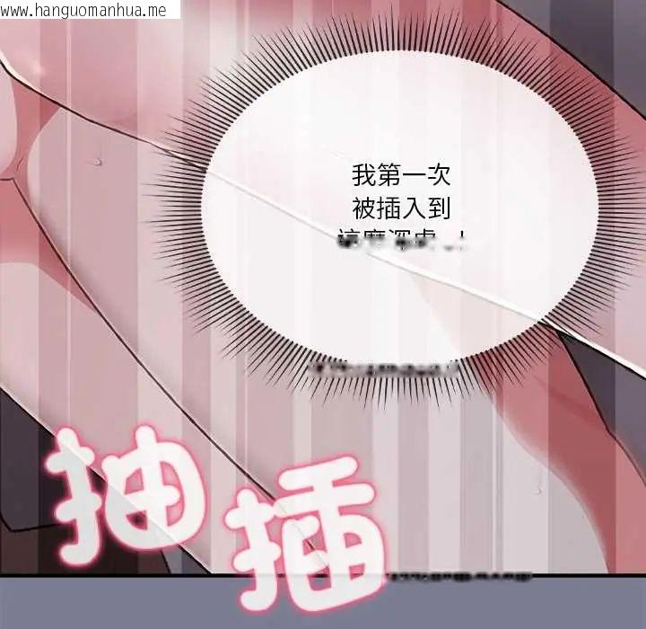 韩国漫画扑通扑通终极密码韩漫_扑通扑通终极密码-第27话在线免费阅读-韩国漫画-第40张图片
