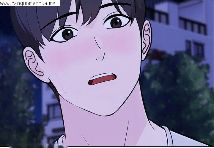 韩国漫画世界末日韩漫_世界末日-第2话在线免费阅读-韩国漫画-第56张图片