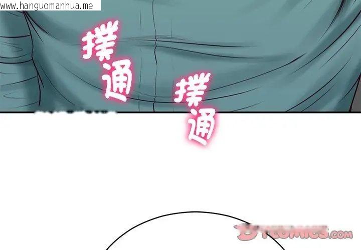 韩国漫画财阀家的女婿韩漫_财阀家的女婿-第90话在线免费阅读-韩国漫画-第68张图片