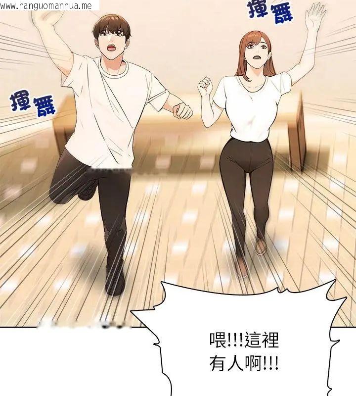 韩国漫画世界末日韩漫_世界末日-第3话在线免费阅读-韩国漫画-第55张图片