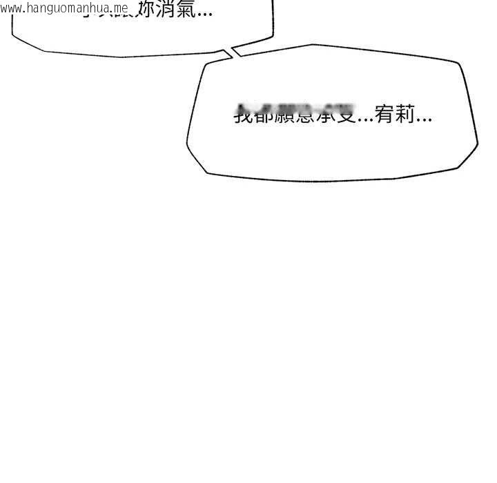 韩国漫画催眠手机韩漫_催眠手机-第80话在线免费阅读-韩国漫画-第54张图片