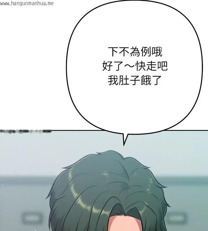 韩国漫画不只是朋友韩漫_不只是朋友-第23话在线免费阅读-韩国漫画-第181张图片