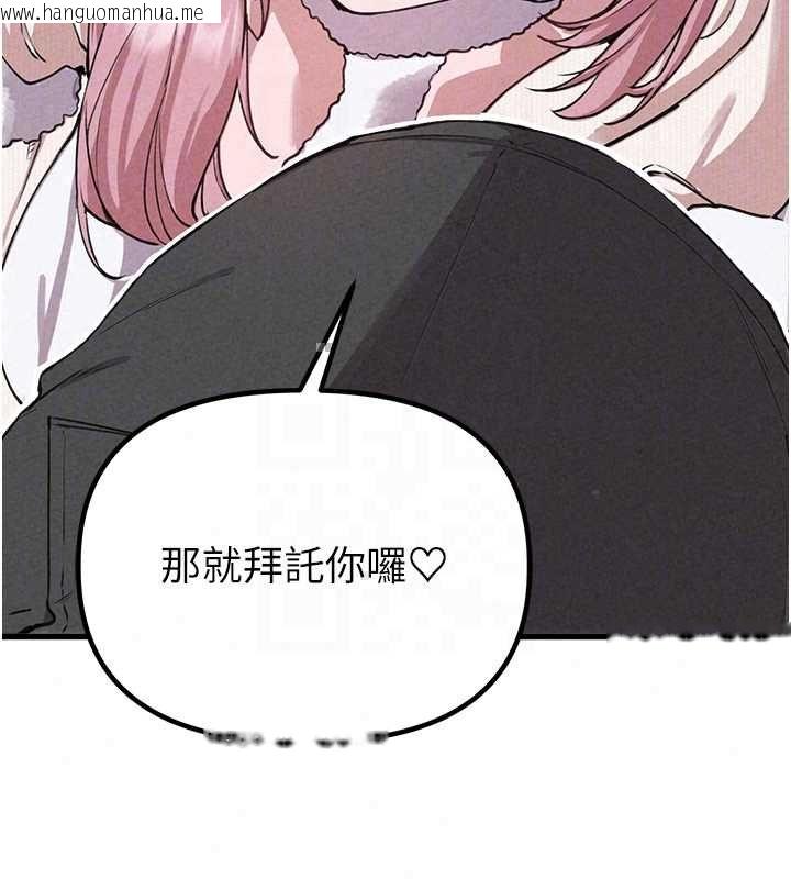韩国漫画男人配额制韩漫_男人配额制-第57话-漫画咖啡厅是声色场所?!在线免费阅读-韩国漫画-第23张图片
